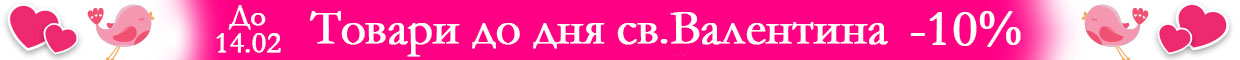 St.Valentine's Day_UA St.Valentine's Day_UA