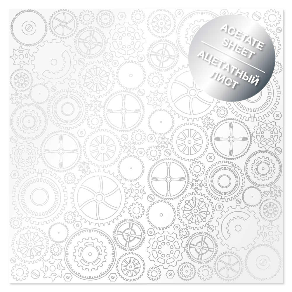 Acetate silver foiled sheet Silver Gears 12"x12"