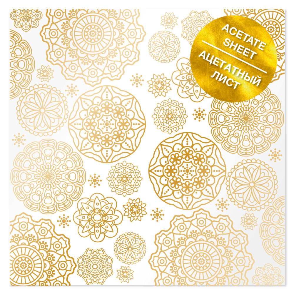 Acetatfolie mit goldenem Muster Goldene Servietten 12"x12" - Fabrika Decoru