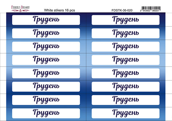 набор наклеек для журналинга и планеров #36-020