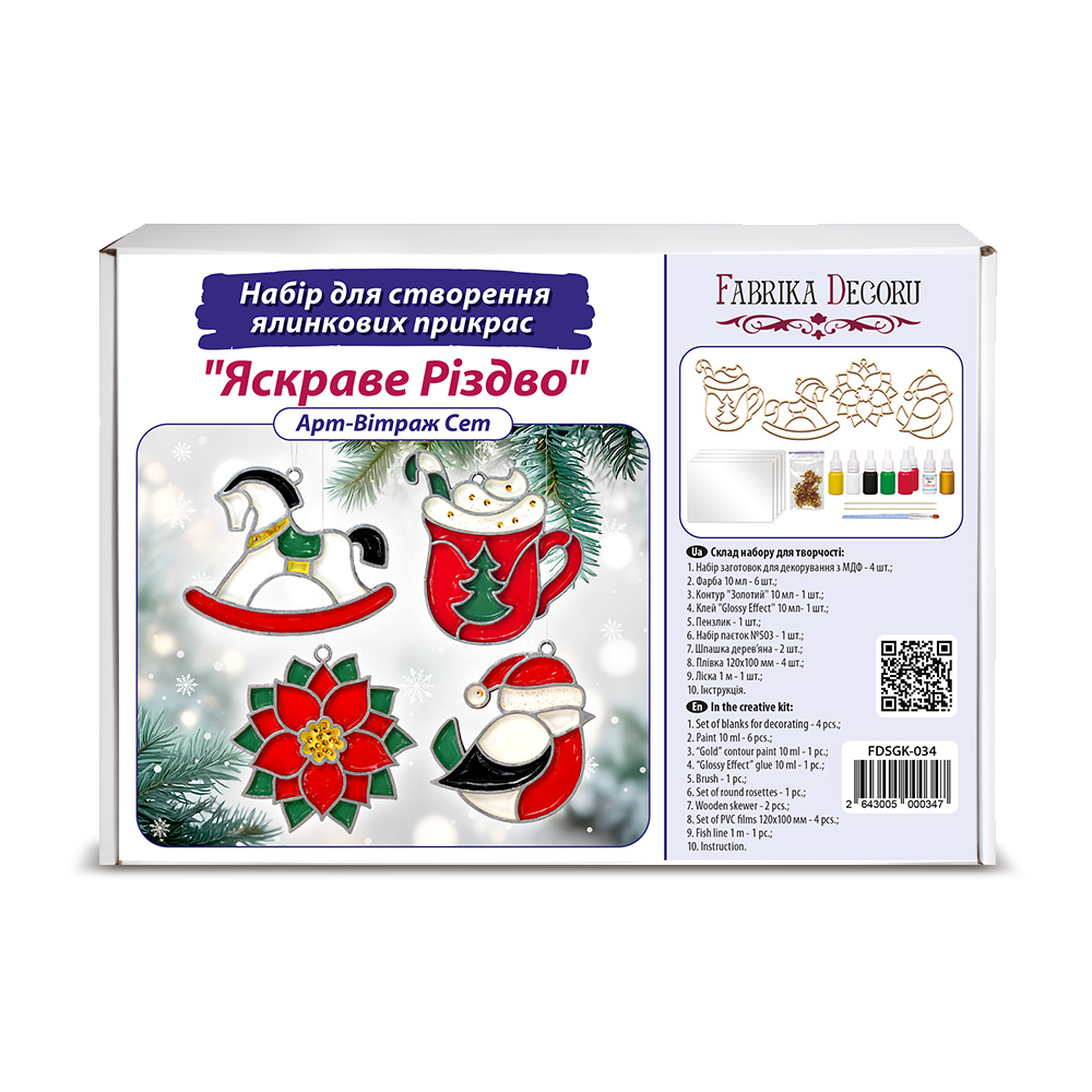 Набор Арт Витраж "Яркое Рождество", для витражной росписи по номерам - Фото 1