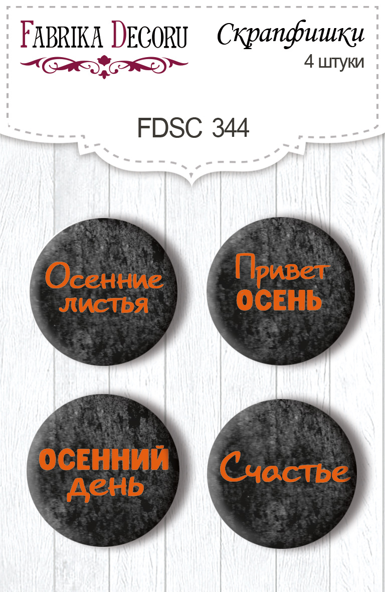 Zestaw 4 ozdobnych buttonów Botany autumn redesign RU #344 - Fabrika Decoru