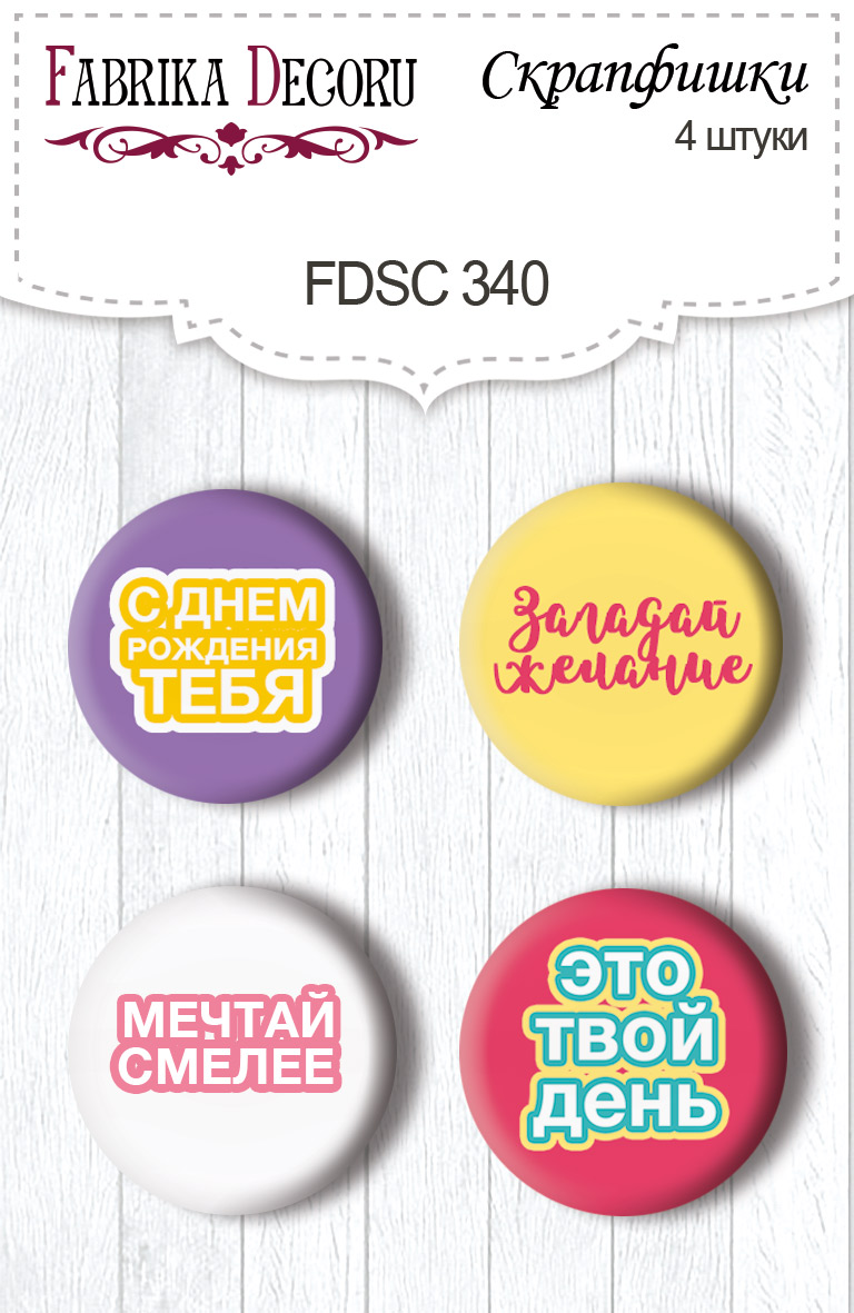 Zestaw 4 ozdobnych buttonów Sweet Birthday RU #340 - Fabrika Decoru