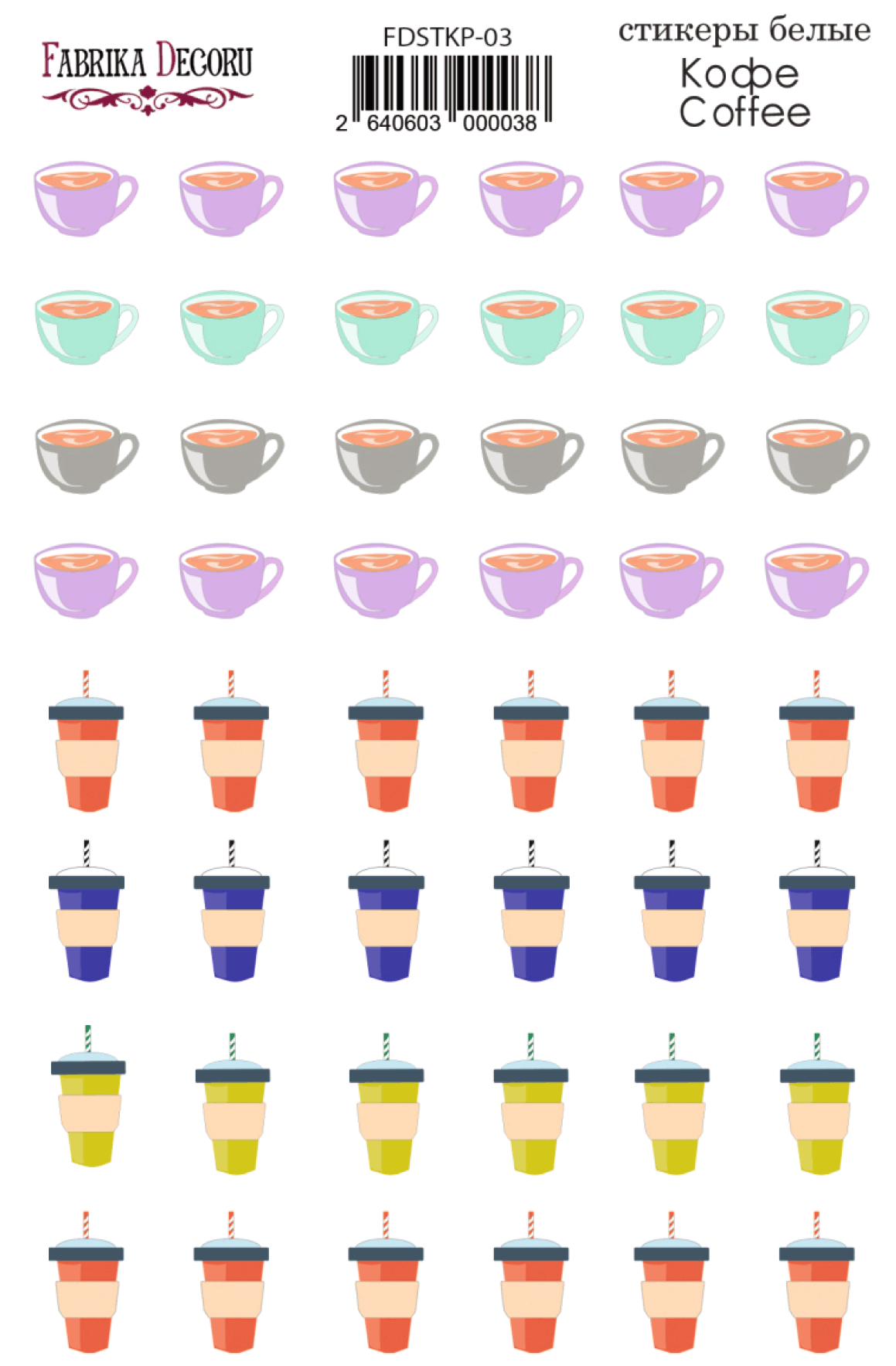 Zestaw naklejek do plannerów Kawa #03 - Fabrika Decoru