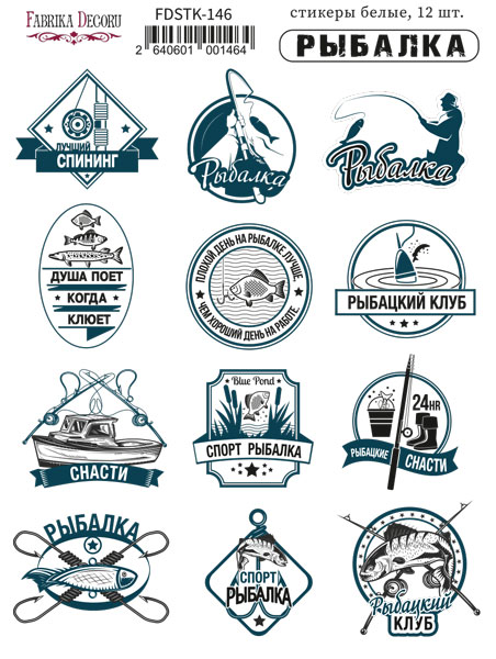 Set of stickers 12 pcs Fishing RU #146
