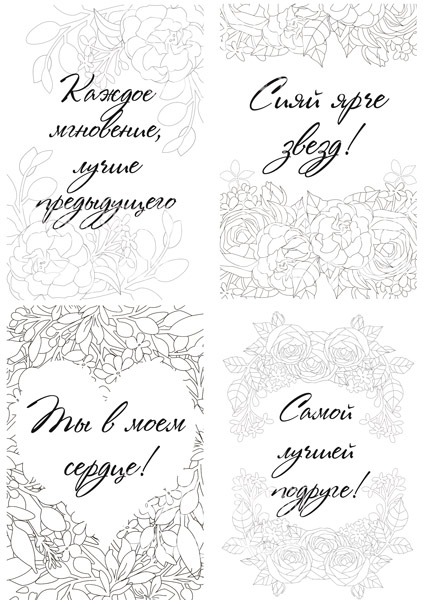 Set of 8pcs 10х15cm for coloring and creating greeting cards Shabby garden RU - foto 0