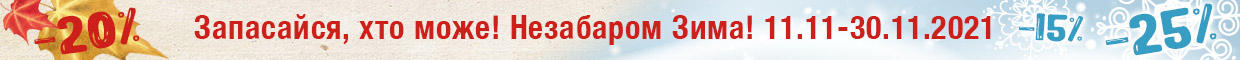 Stock up before Winter comes!_UA Stock up before Winter comes!_UA