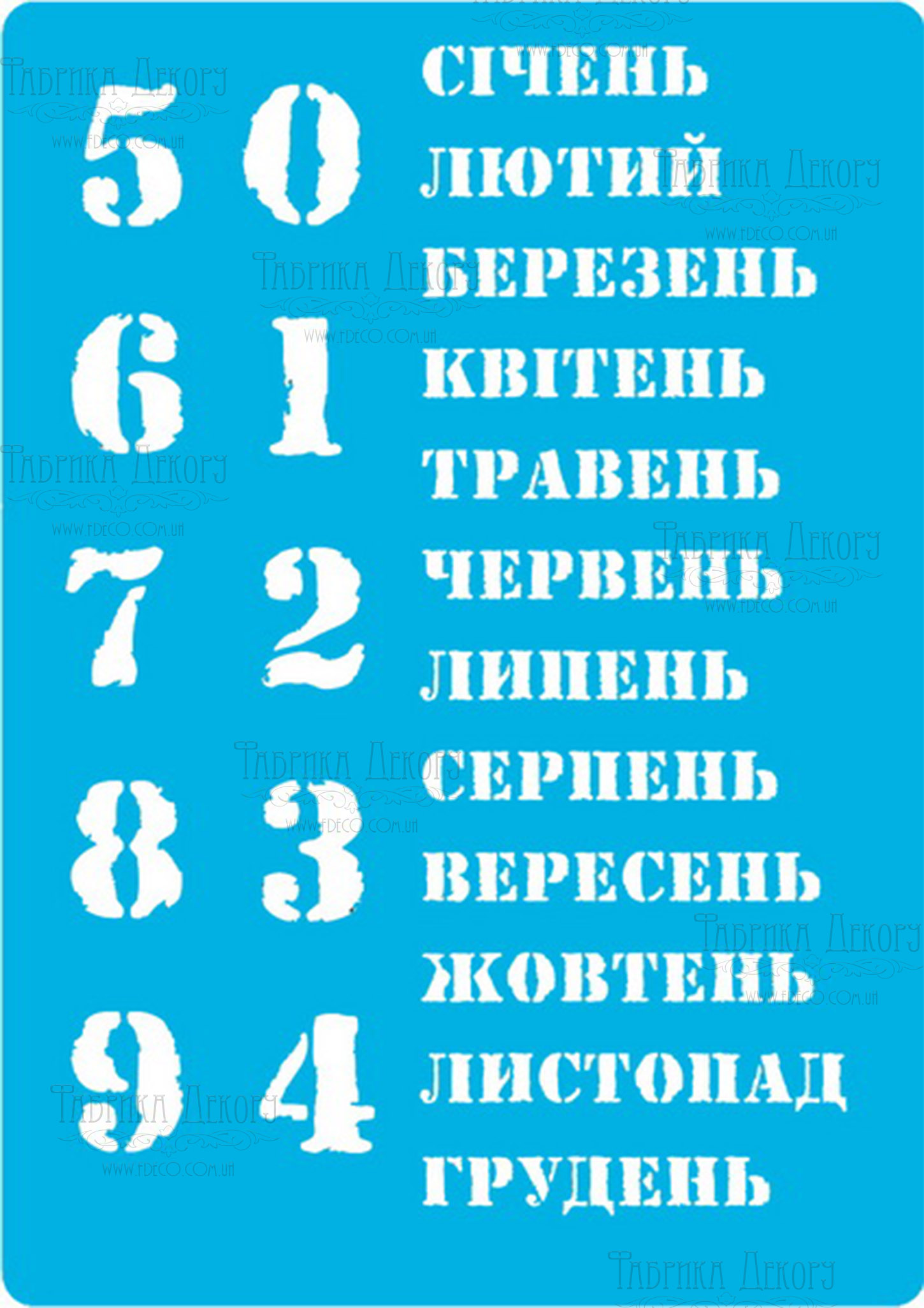 Stencil for crafts 15x20cm "Perpetual calendar - Ukrainian" #205