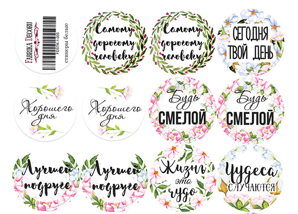 Journaling stickers set #1-005