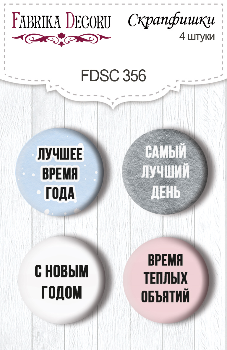 4er-Set Flair-Buttons zum Scrapbooking "Wintermelodie" RU #356 - Fabrika Decoru