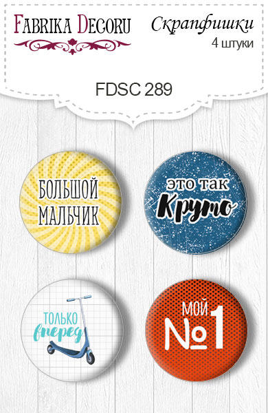 Zestaw 4 ozdobnych buttonów Cool Teens RU #289 - Fabrika Decoru