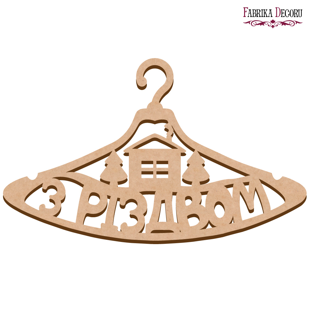 Artboard hanger with inscription "Z Rizdvom" ua, 25 cm x 41 cm, #225