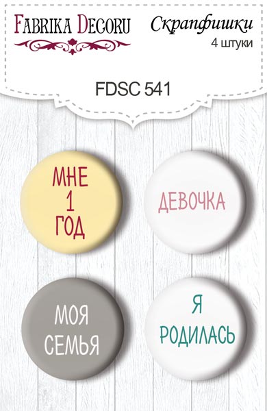 Set mit 4 Flair-Buttons zum Scrapbooking My cute Baby Elephant Girl #541 - Fabrika Decoru