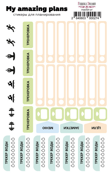 Planner stickers #27