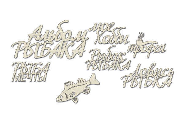 Chipboard embellishments set, Fisherman\'s Album  #663