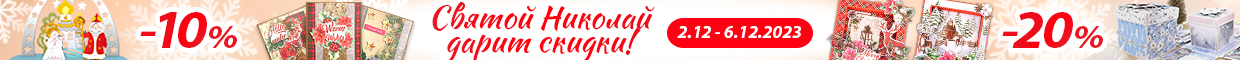 stNicholas_day_sale_ru stNicholas_day_sale_ru