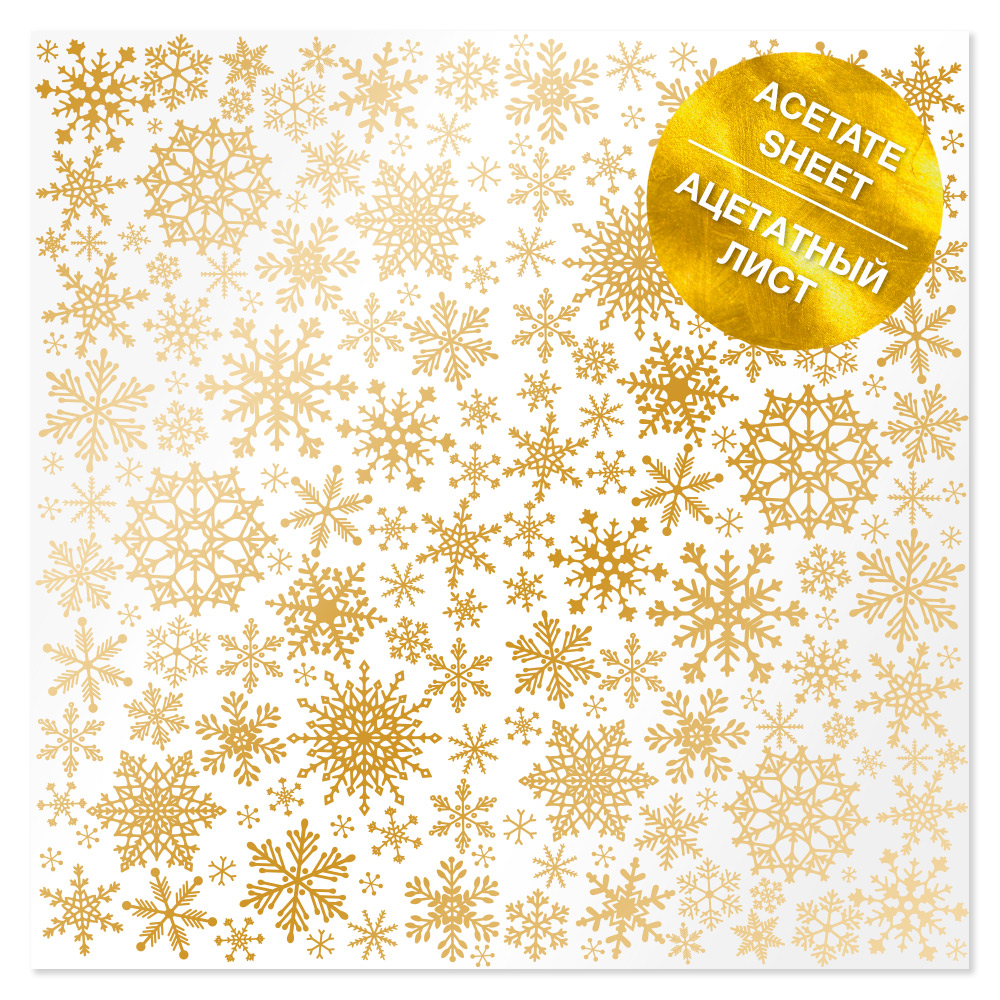 ацетатный лист с золотым узором golden snowflakes, 30,5см х 30,5см