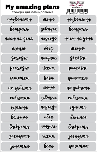 Planner stickers #151