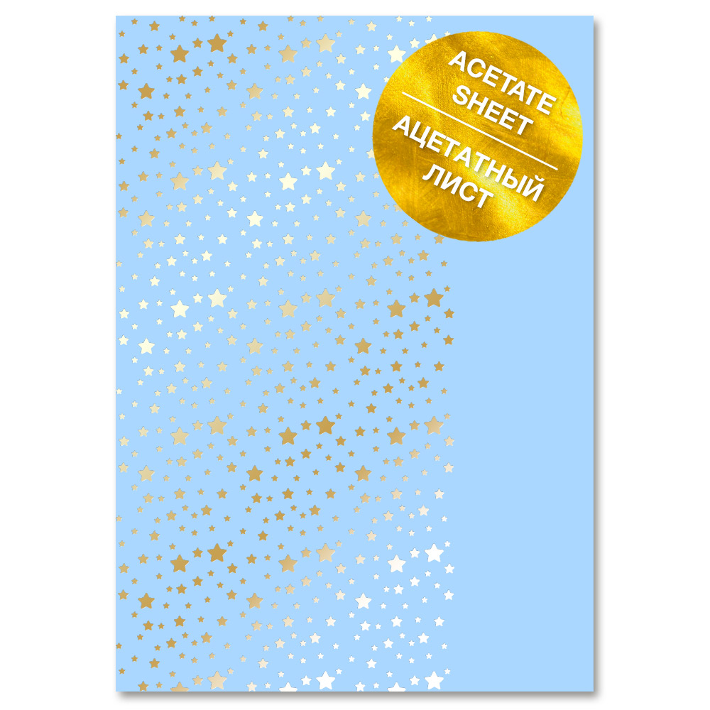 Acetatblatt mit goldenem Muster Golden Stars Blue A4 8"x12" - Fabrika Decoru