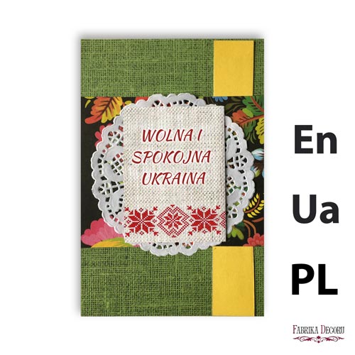 Набір для створення вітальних листівок, Inspired by Ukraine #2