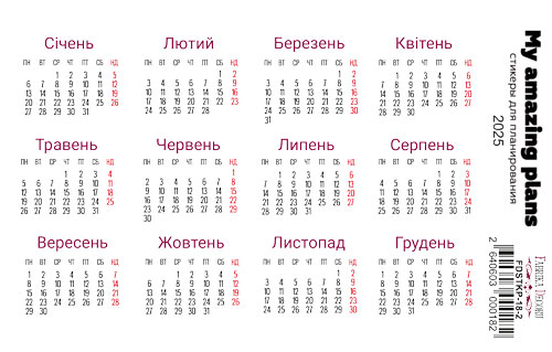  Набор наклеек для планеров Календарь #18 RU