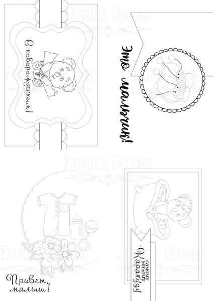 Set of 8pcs 10х15cm for coloring and creating greeting cards Puffy Fluffy Boy RU - foto 1