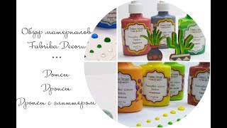 Дотсы и Дропсы - Обзор материалов для скрапбукинга от &quot;Фабрики декору&quot; www.fdeco.eu