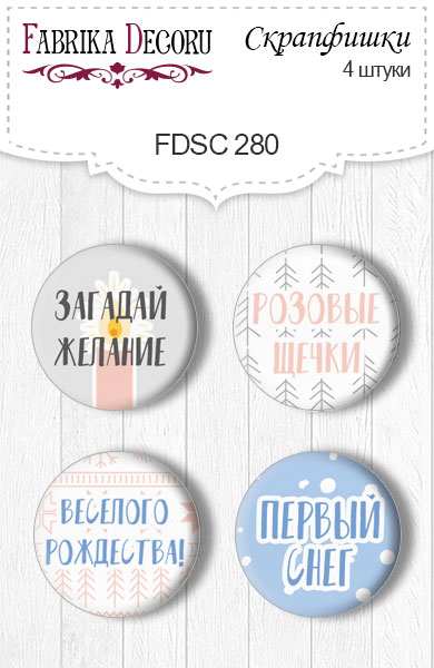 Set mit 4 Flair-Buttons zum Scrapbooking von "Huge Winter" RU #280 - Fabrika Decoru