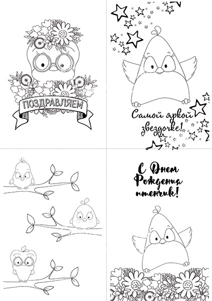 Set of 8pcs 10х15cm for coloring by markers My tiny sparrow girl RU - foto 0