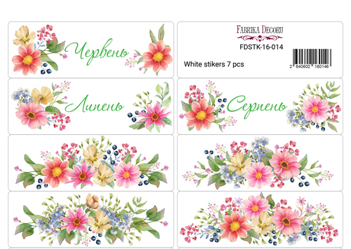 набор наклеек для журналинга и планеров #16-014