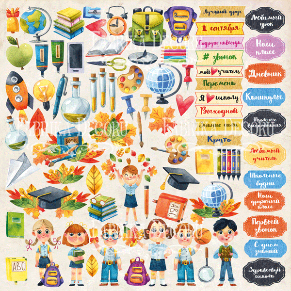 лист с картинками для вырезания back to school rus 30,5х30,5 см лист с картинками для вырезания back to school rus 30,5х30,5 см