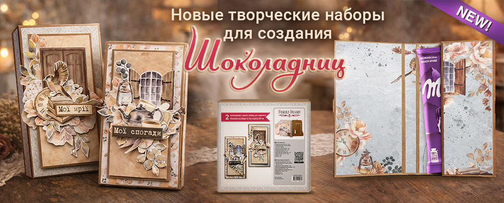 Spring_chocolate_boxes_ru