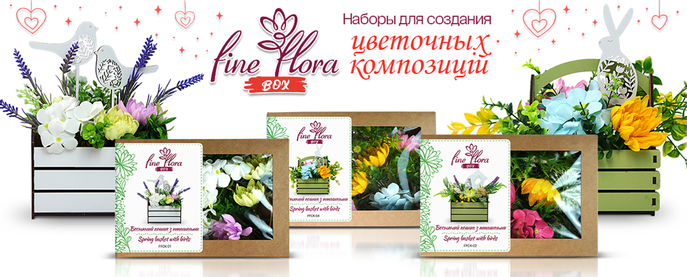 Fine Flora Creative Boxes ru