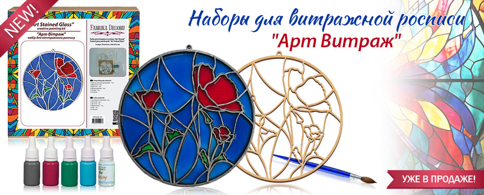 Art Glass Kits ru