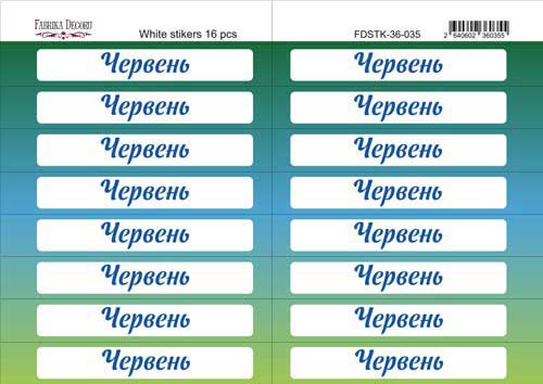 набор наклеек для журналинга и планеров #36-035