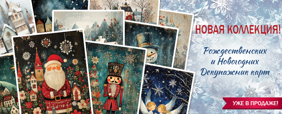 Christmas Decoupage Cards Ru