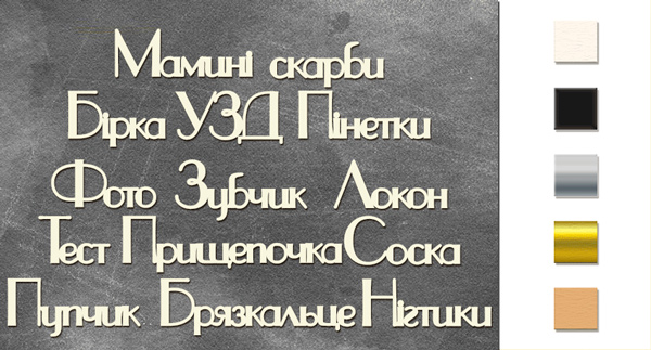 Набір чіпбордів 10х15 см #254