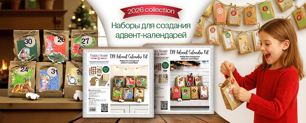 Advent Calendars Craft Kits ru