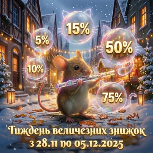 Чорна п'ятниця 2025