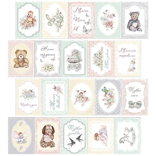 Zestaw kartek do dekorowania "Baby shabby" №1 - Fabrika Decoru