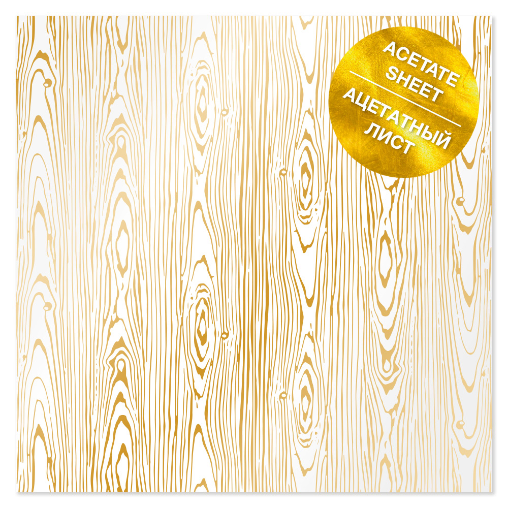 Arkusz octanowy ze złotą folią, motiw Golden  Wood Texture z wytłoczeniem - Fabrika Decoru