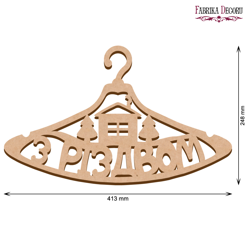 Artboard hanger with inscription "Z Rizdvom" ua, 25 cm x 41 cm, #225 - foto 0