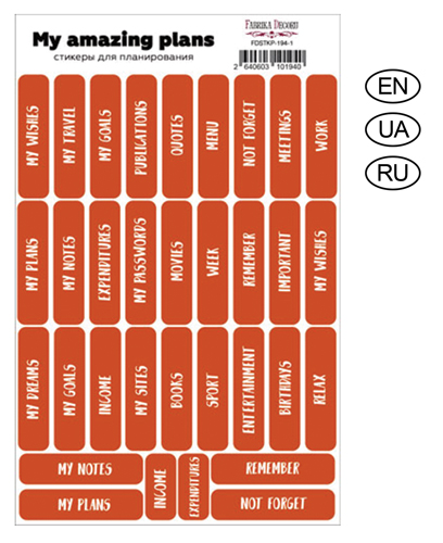 Набір наклейок для планерів #194