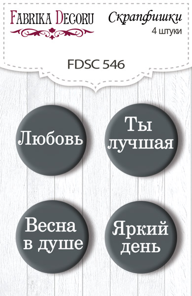 Set of 4pcs flair buttons for scrabooking Spring inspiration RU #546