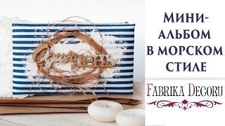 Создаем миниальбом в морском стиле