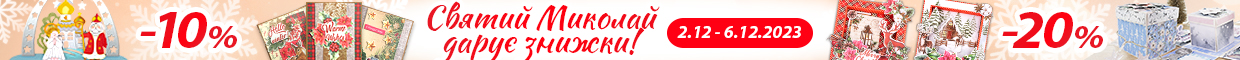 stNicholas_day_sale_Ua stNicholas_day_sale_Ua