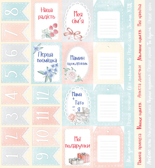 лист с карточками для журналинга shabby baby girl redesign 27х29 см