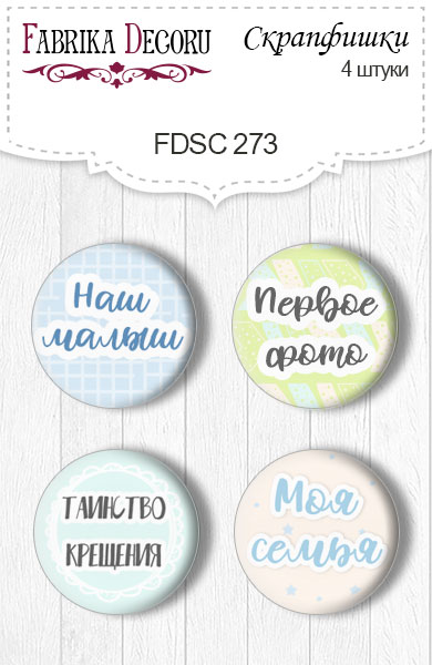 Zestaw 4 ozdobnych buttonów Puffy Fluffy Boy RU #273 - Fabrika Decoru