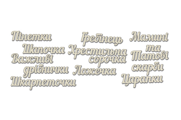 Chipboard embellishments set, "Important things" #249