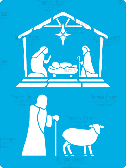 Stencil reusable, 15x20cm "The birth of Jesus 4", #464